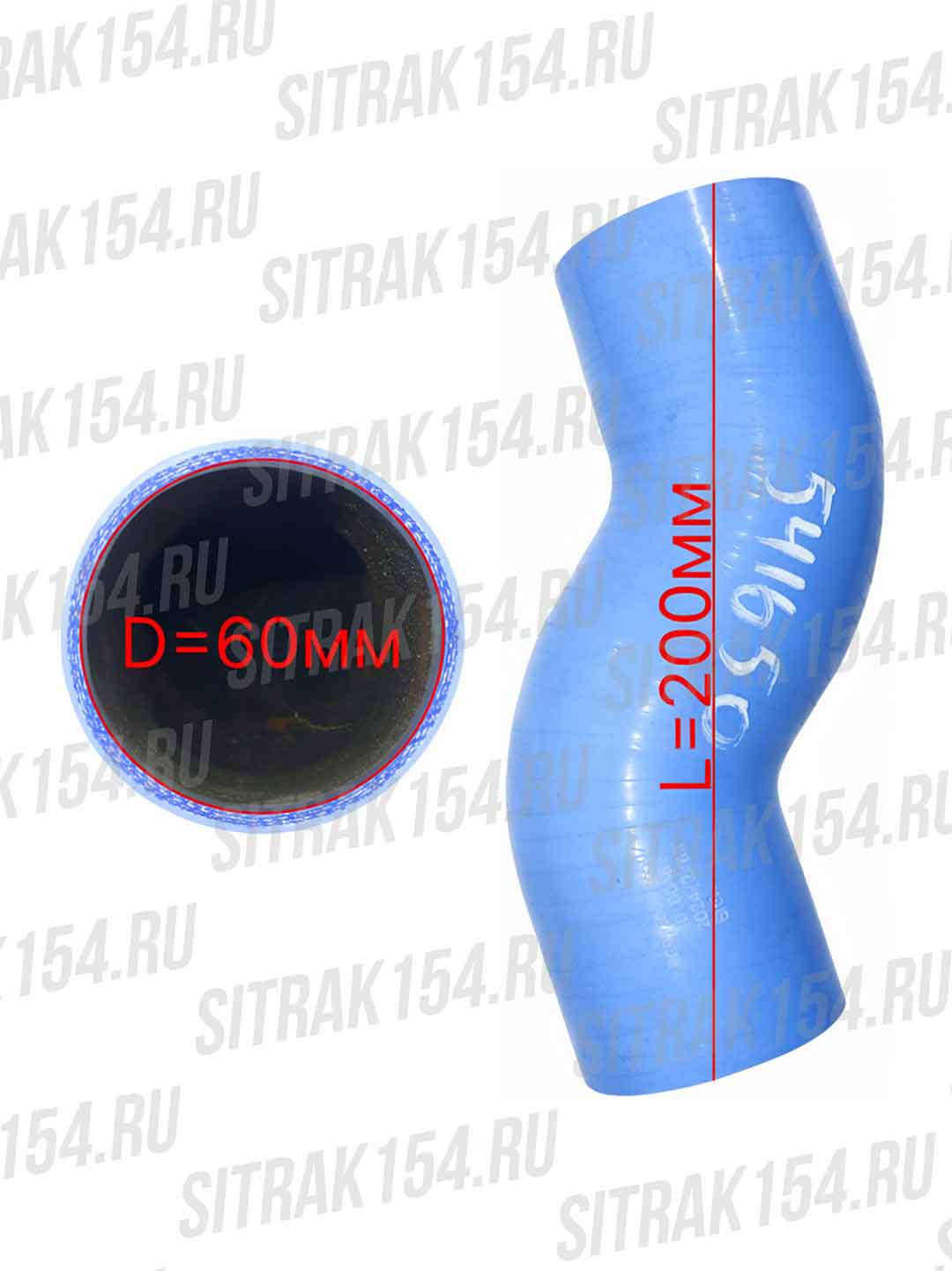 Патрубок тормоза замедлителя HOWO SITRAK (541650) WG9925531650