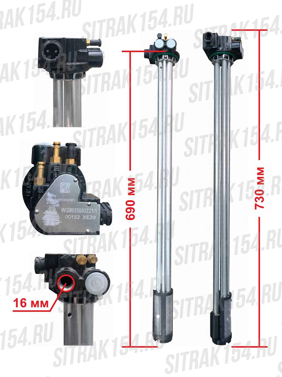 Датчик уровня топлива HOWO T5G (549956) WG9925550221