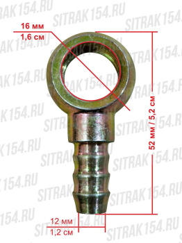 SITRAK154-Наконечник-ёрш-под-штуцер-16х12-(5408645)-01