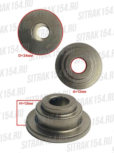 Tarelka-pruzhiny-klapana-verhnyaya-HOWO-T5G-MC13-MC11-200V04103-0108-540108
